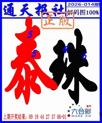 014期解码图[图]