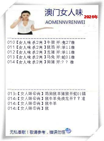 014期女人味[图]