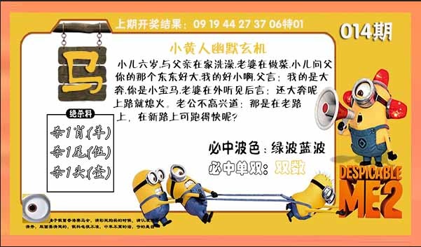 014期小黄人幽默玄机[图]