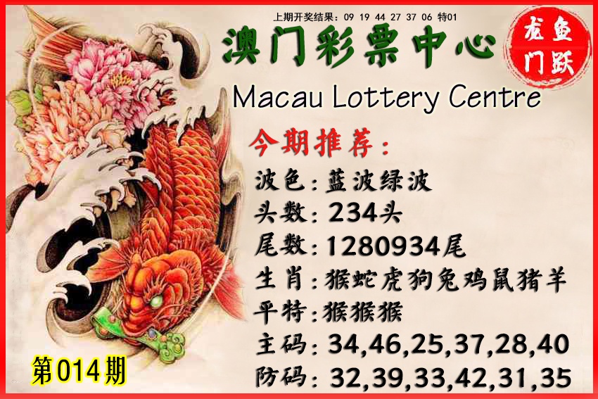 014期鱼跃龙门[图]