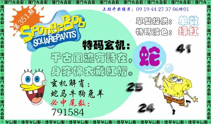 014期特码玄机[图]