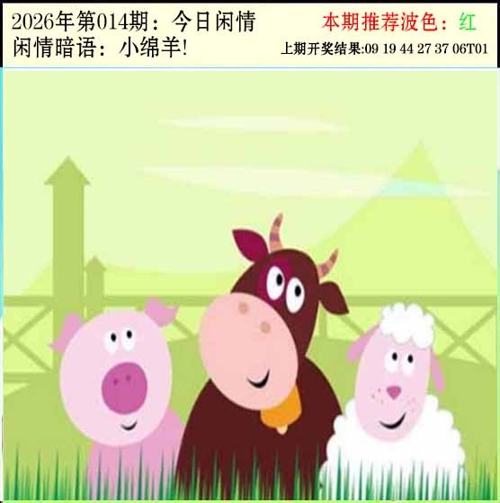 014期今日闲情2[图]