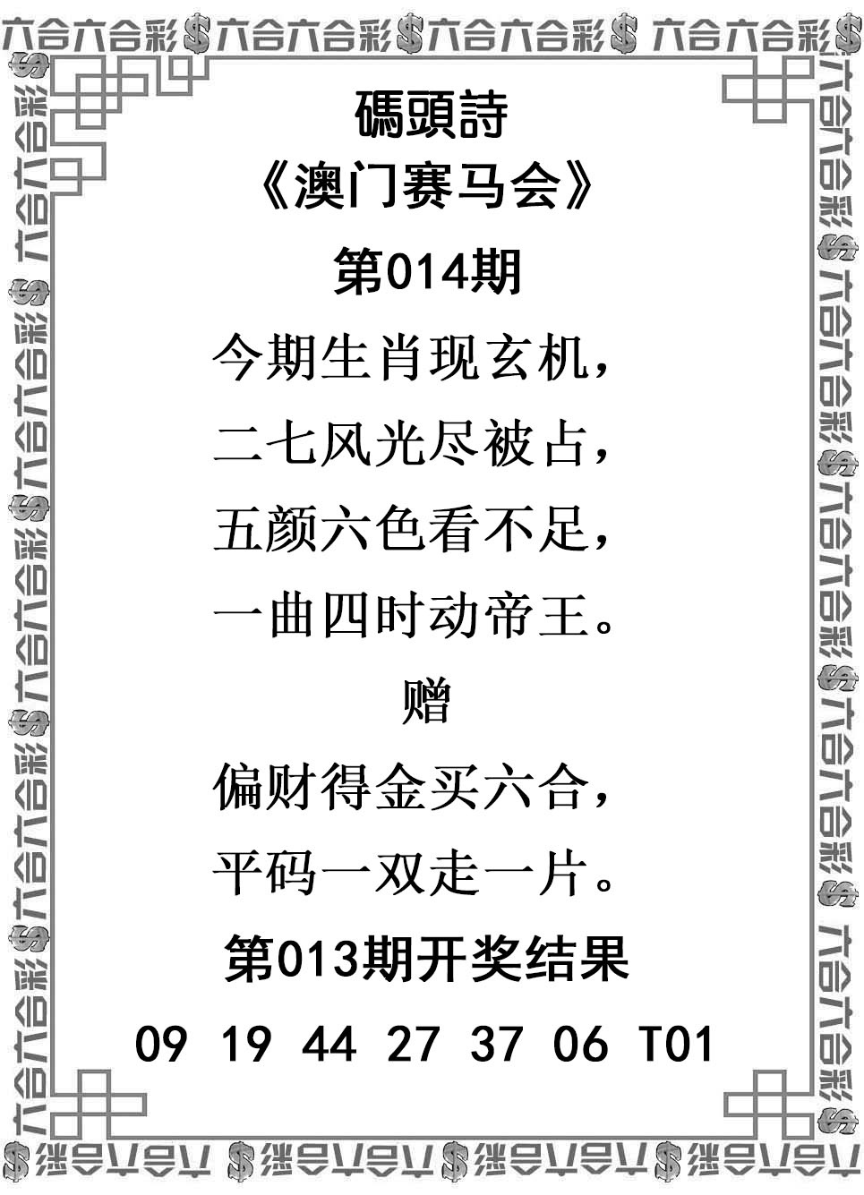 014期码头诗[图]