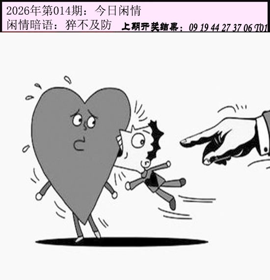 014期今日闲情[图]