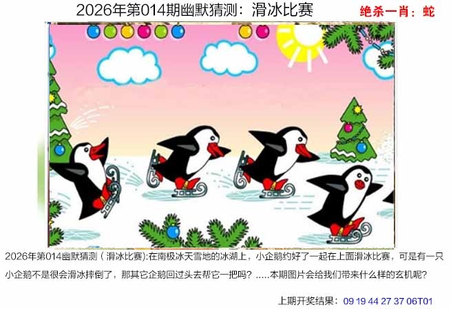 014期幽默猜测[图]