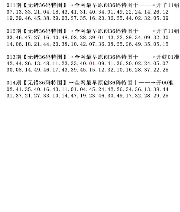 014期36码特围[图]