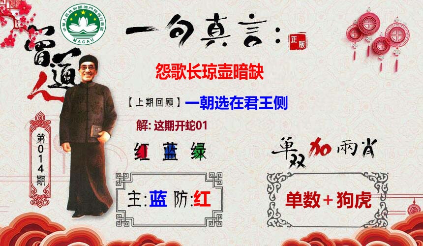 014期一句真言[图]