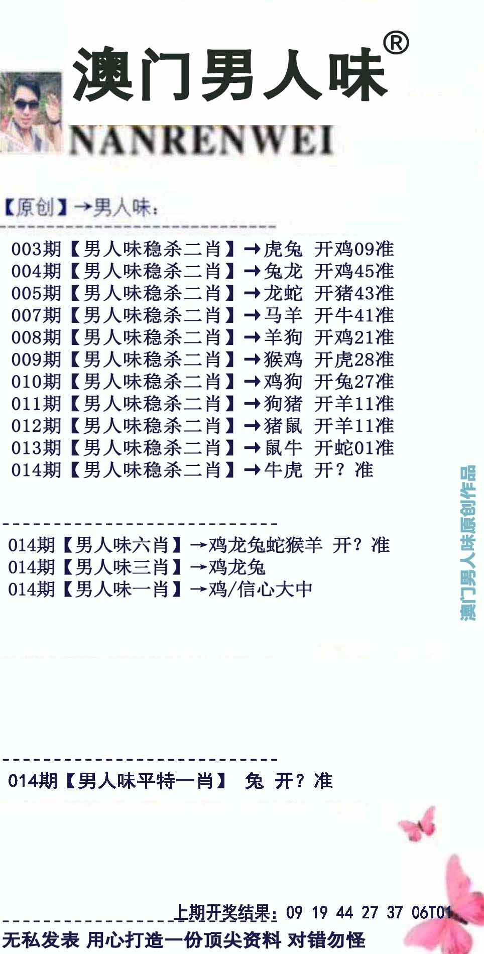014期男人味[图]