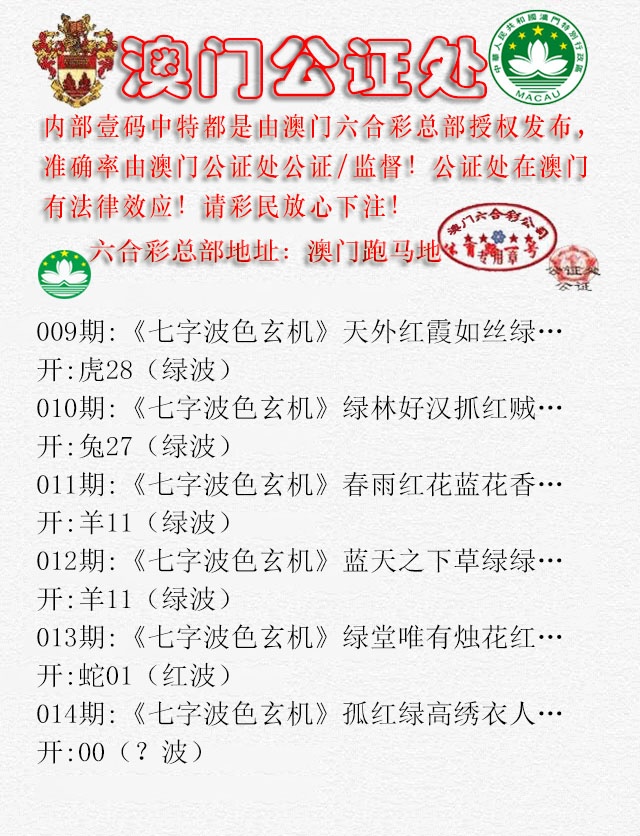 014期公证处B[图]