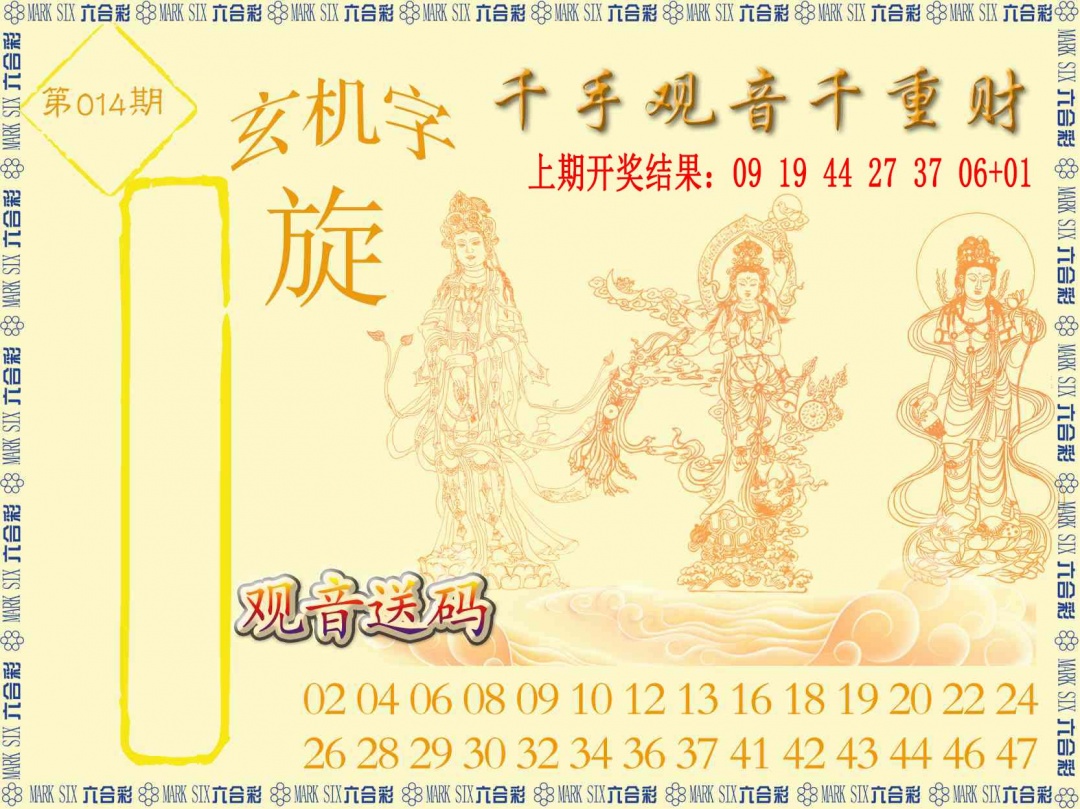 014期千手观音[图]