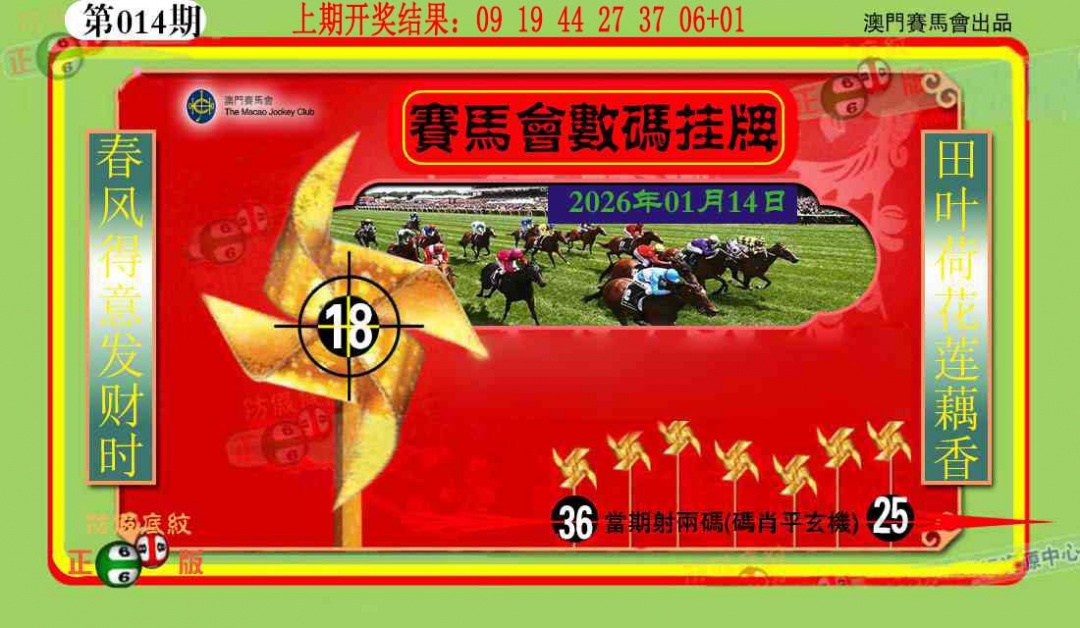 014期数码挂牌[图]