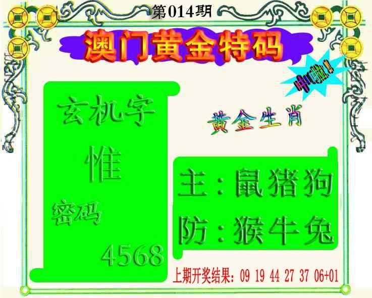 014期黄金屋[图]