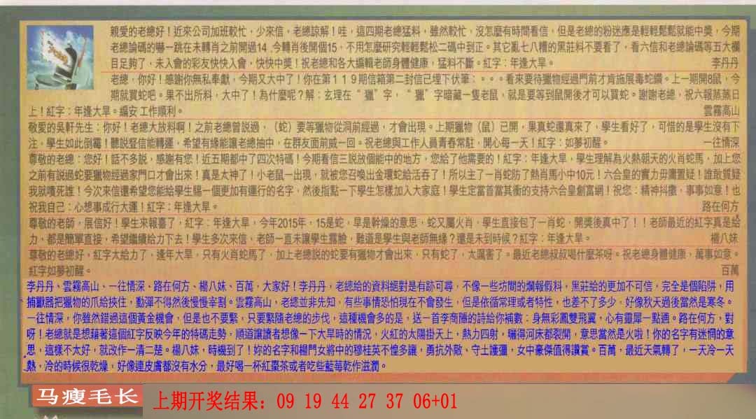 014期六合皇信箱[图]