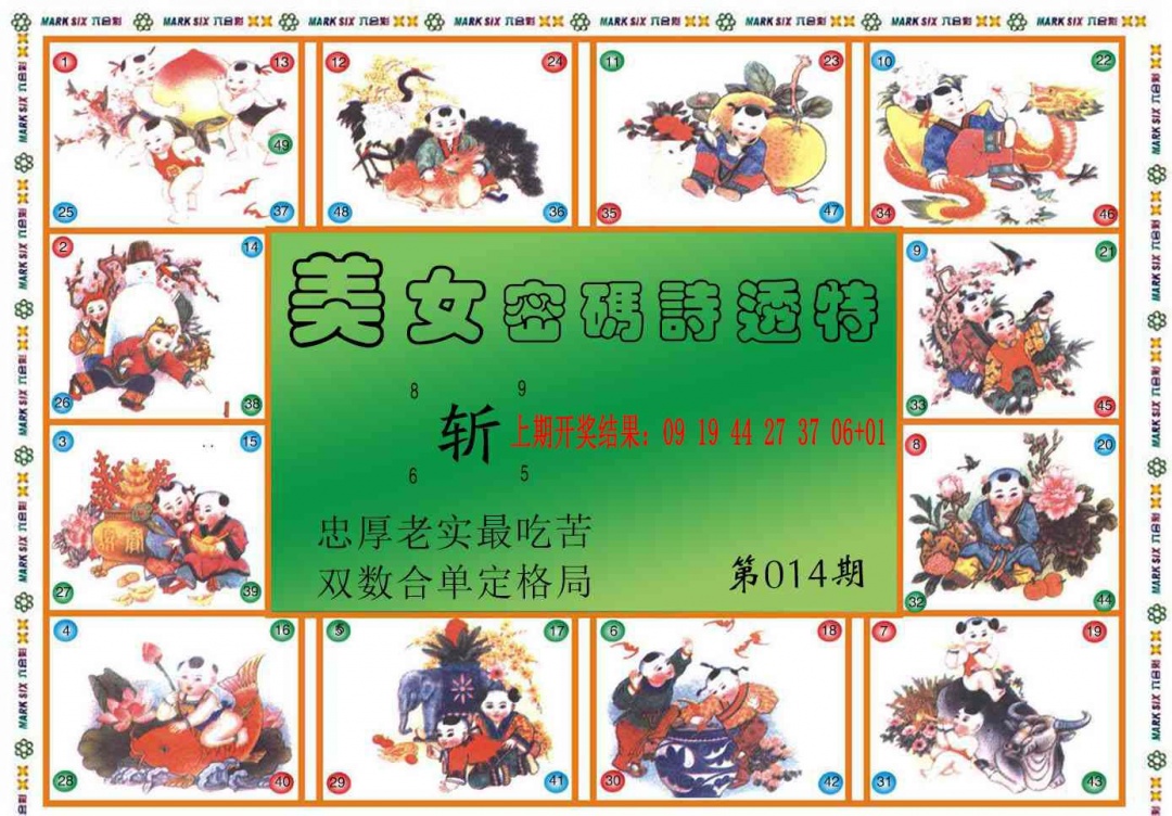 014期六合财经B[图]