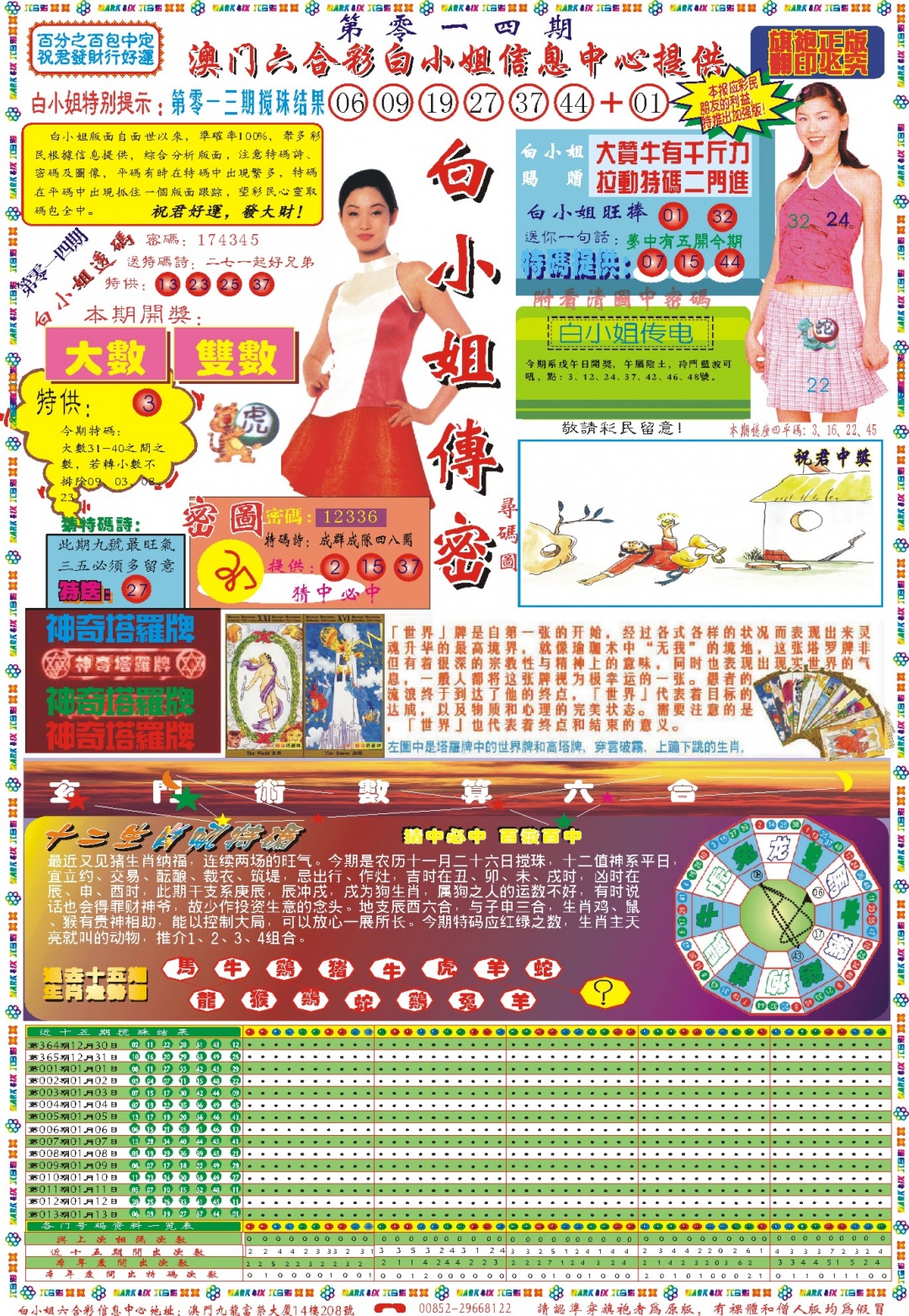 014期白小姐祺袍A[图]