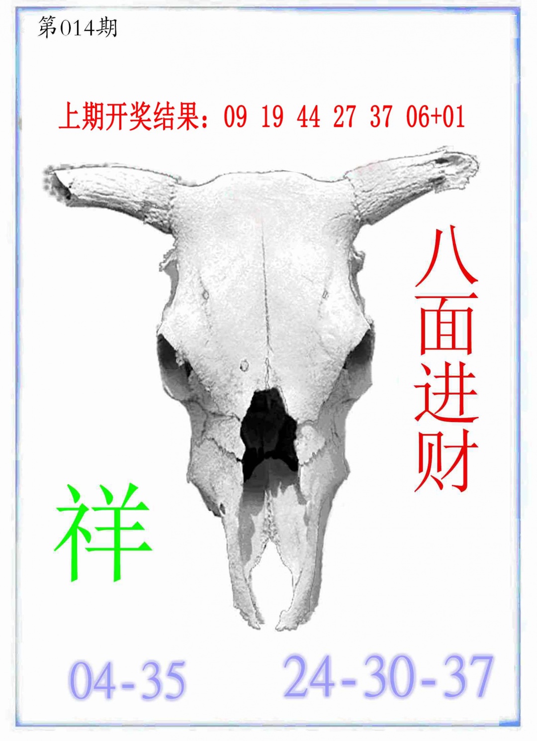 014期牛派牛头报[图]