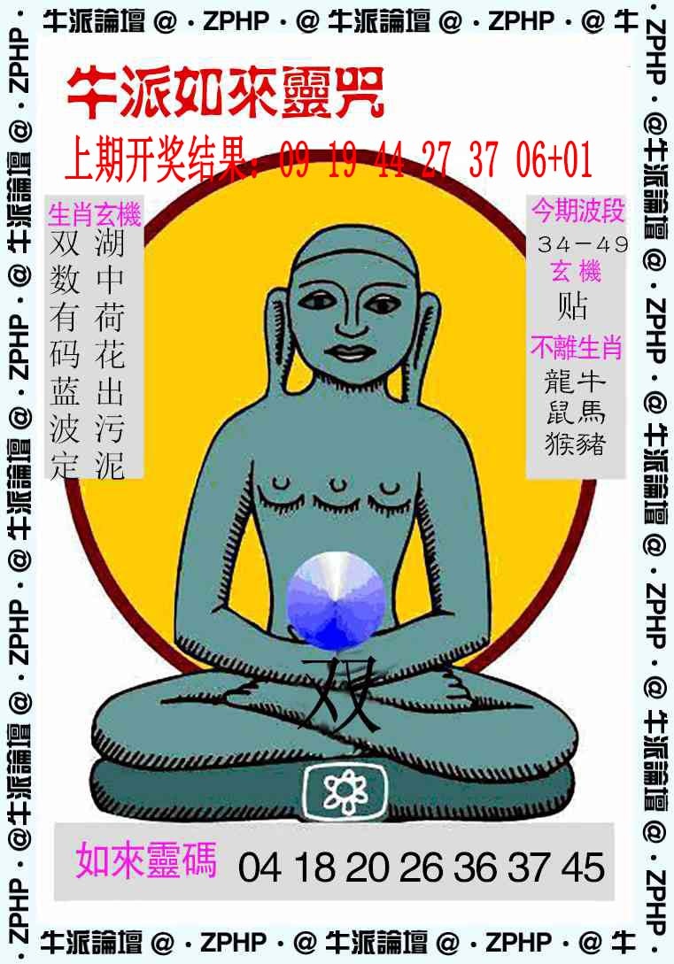 014期牛派系列10[图]