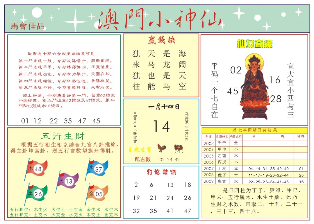 014期小神仙-2[图]