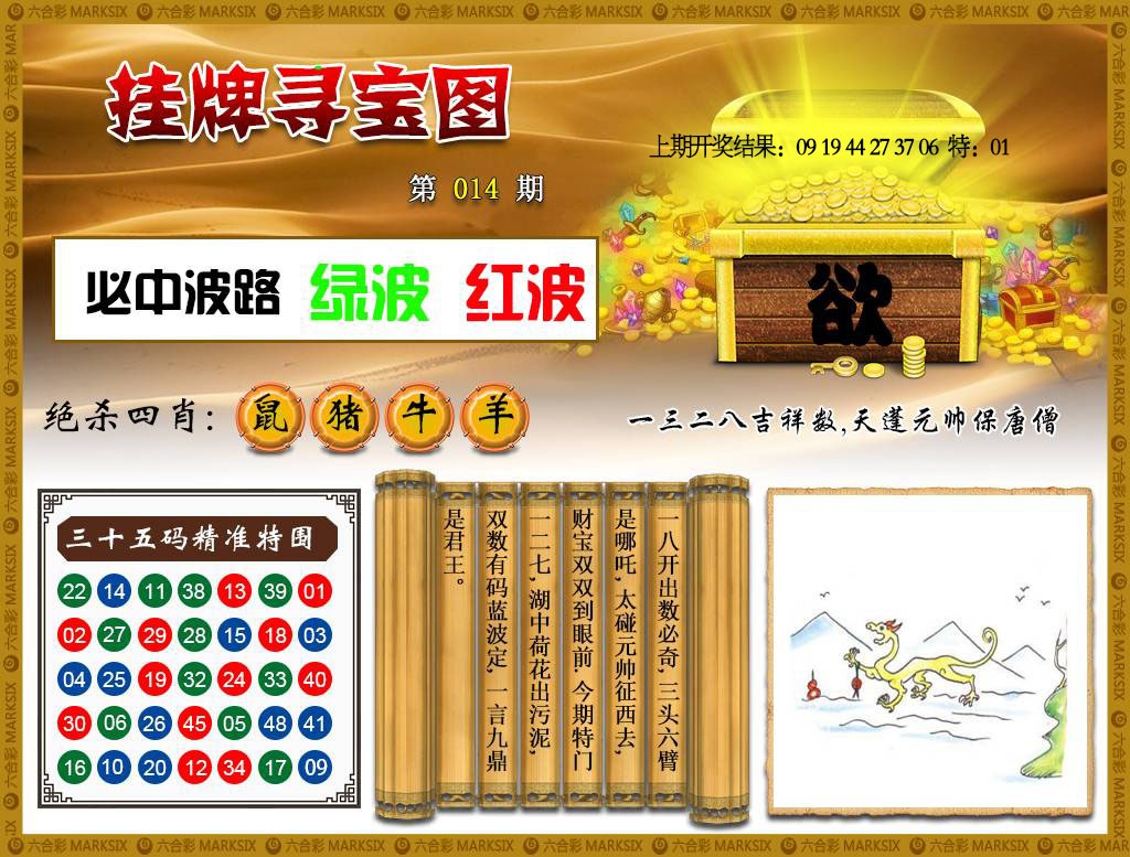 014期挂牌寻宝[图]