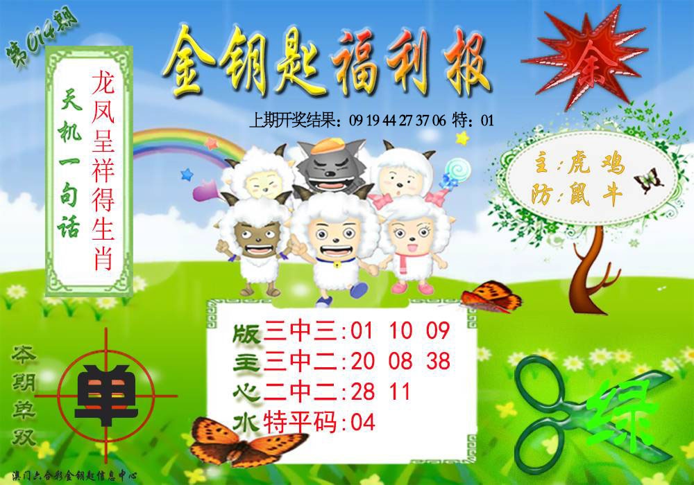 014期《金钥匙福利》[图]