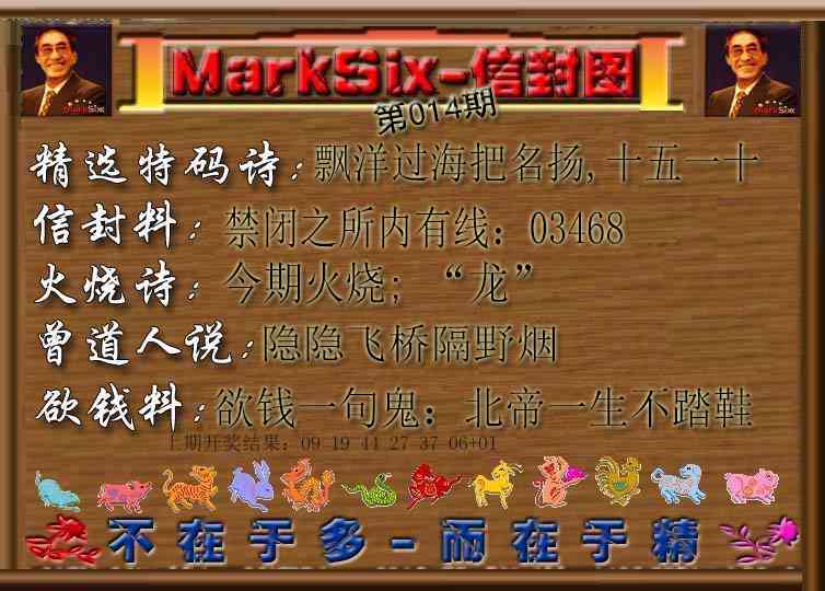 014期信封图[图]