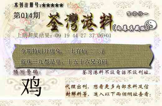 014期茶湾港料[图]