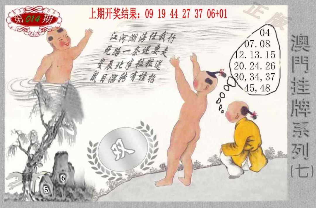 014期挂牌系列G[图]