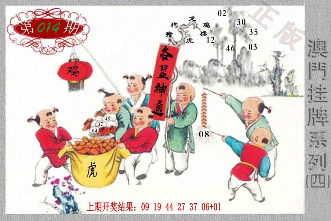 014期挂牌系列D[图]