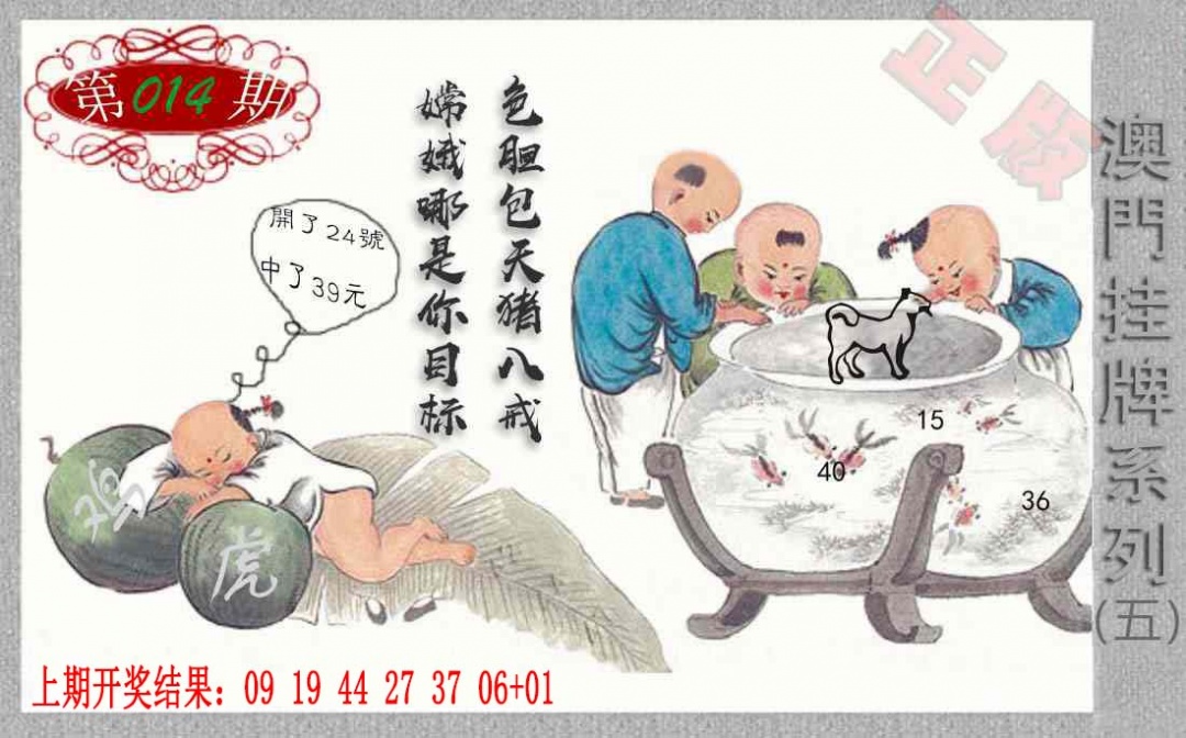014期挂牌系列E[图]