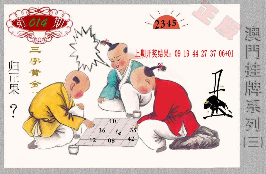 014期挂牌系列C[图]