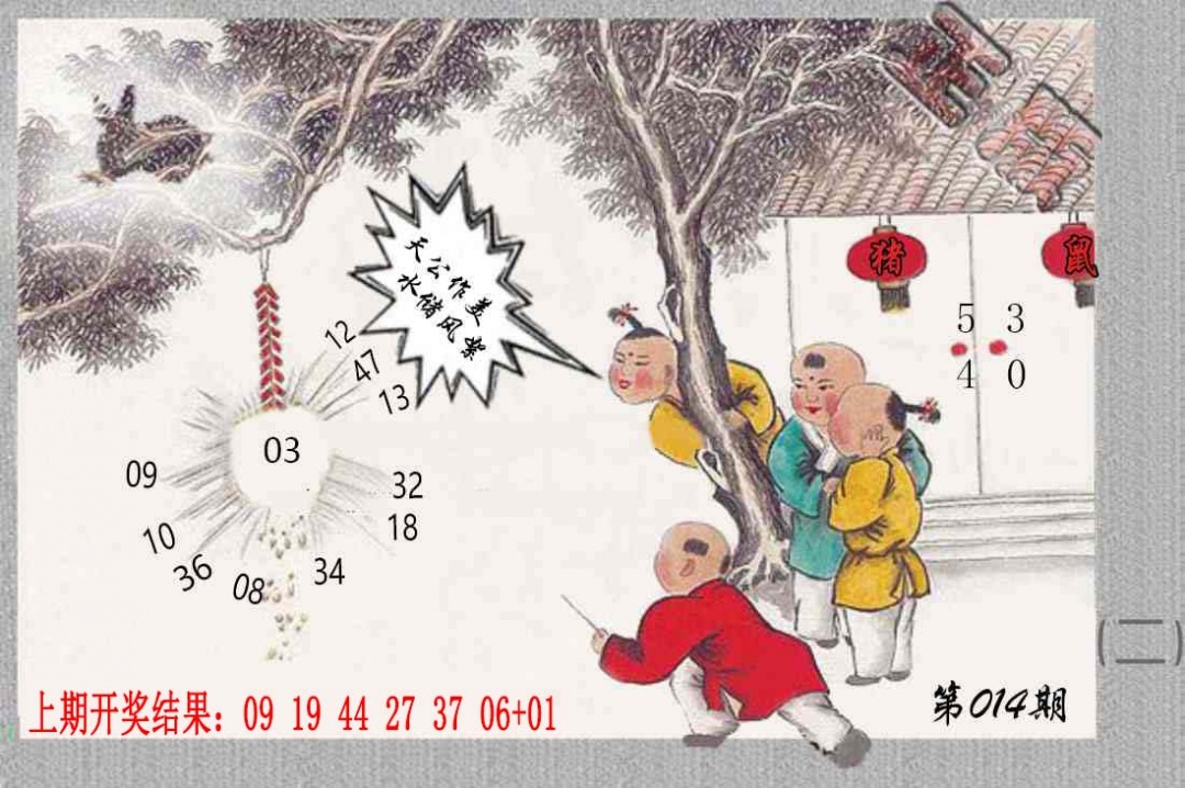 014期挂牌系列B[图]