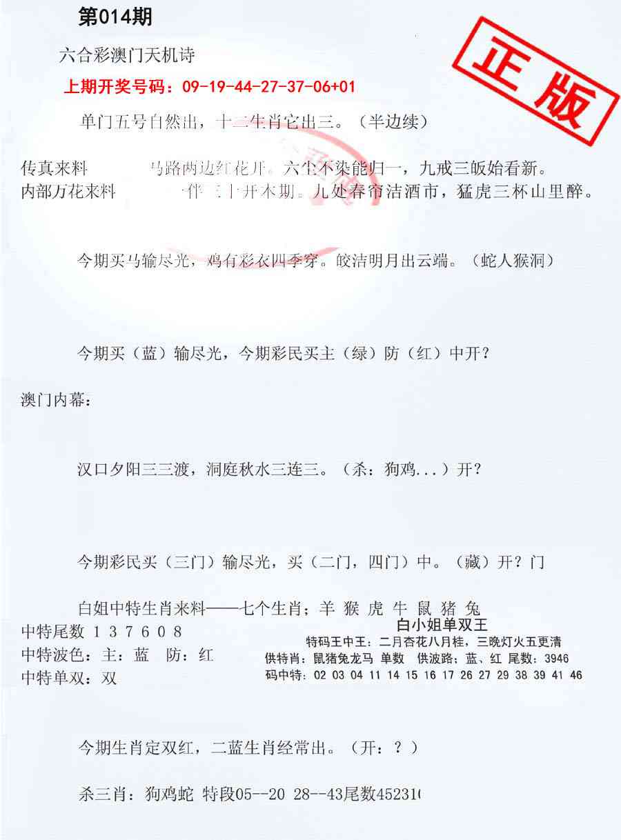 014期深圳特区报B[图]