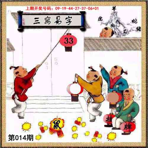014期挂牌系列L[图]