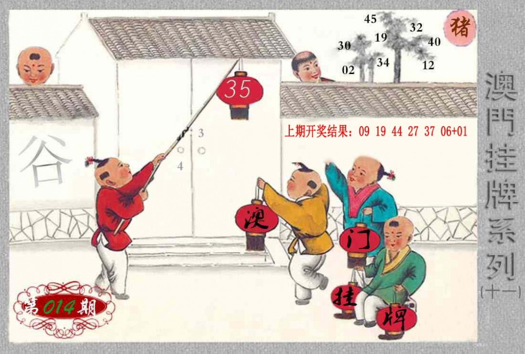 014期挂牌系列K[图]