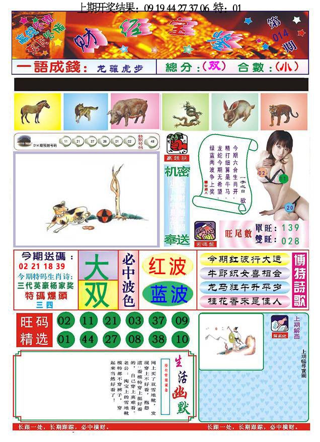 014期118财经宝鉴[图]