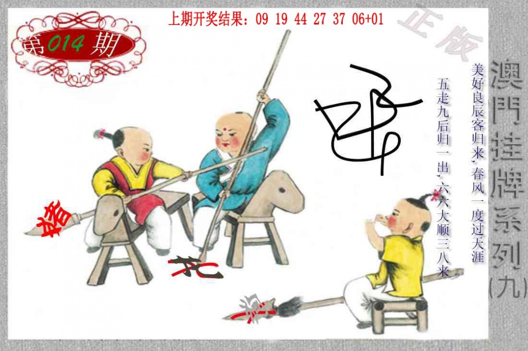 014期挂牌系列I[图]