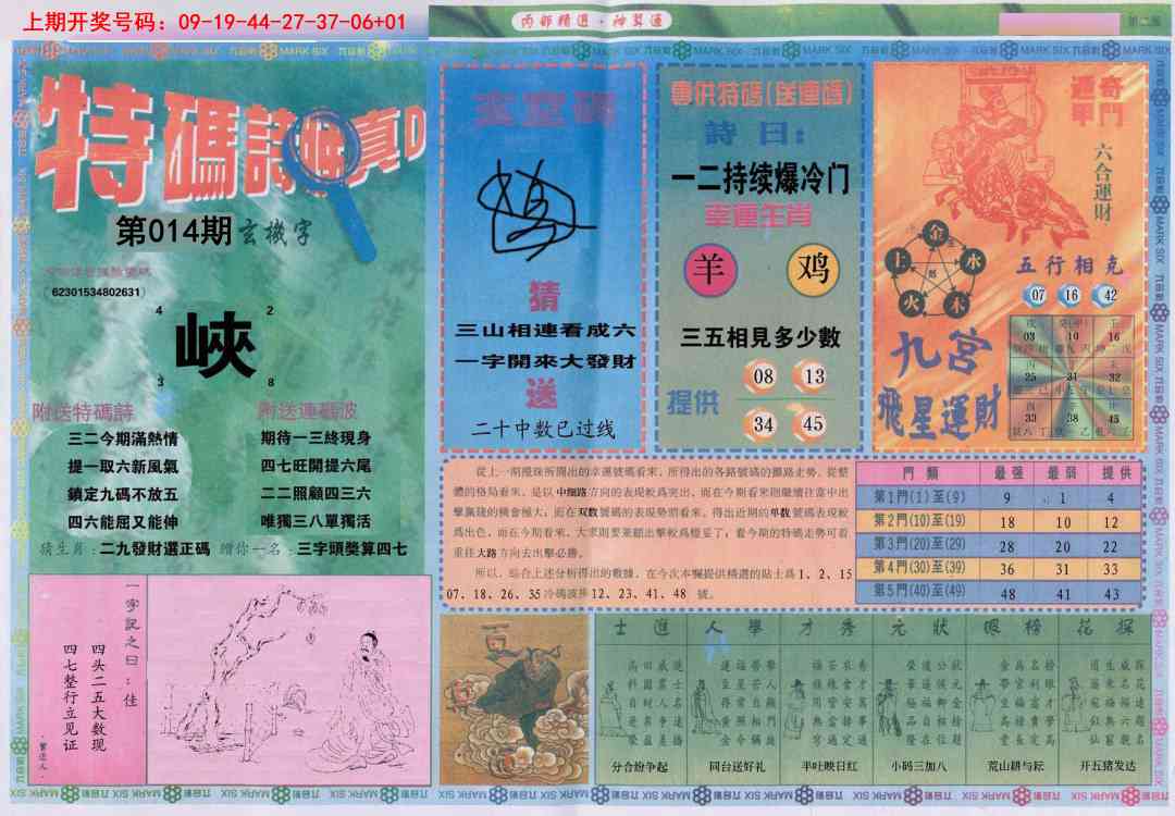 014期内部精选B[图]