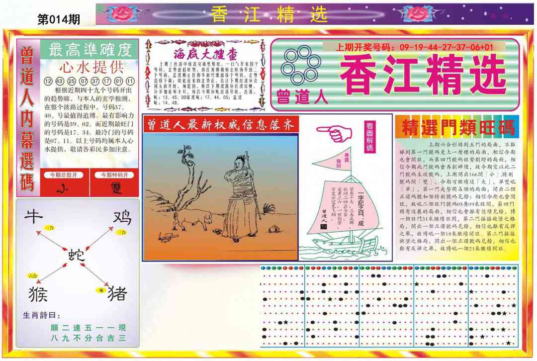 014期精选A[图]