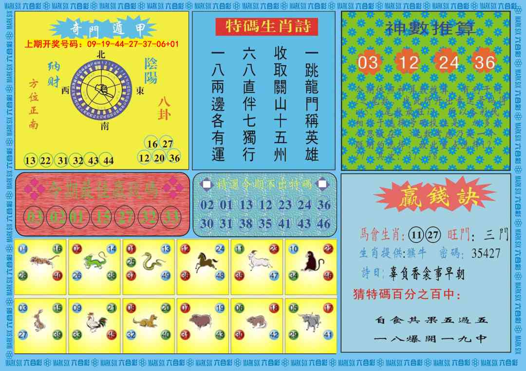 014期黄大仙灵码B[图]