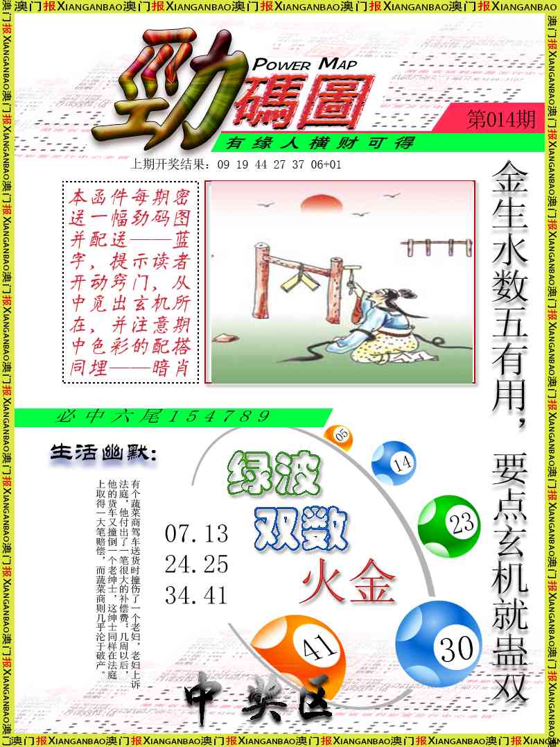 014期劲码图[图]