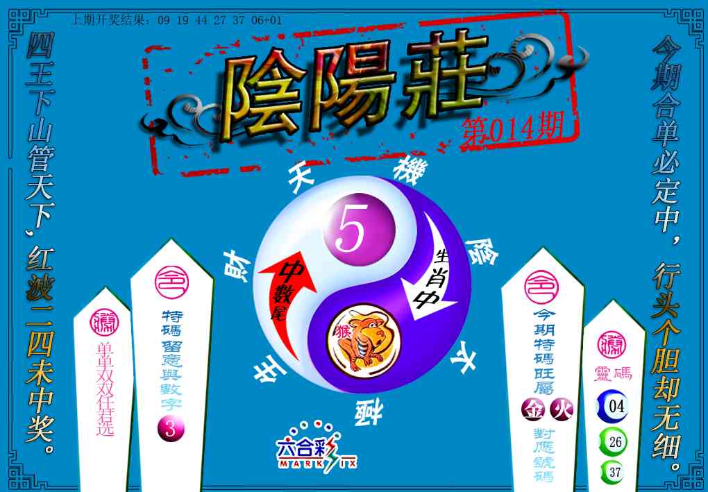 014期阴阳庄[图]