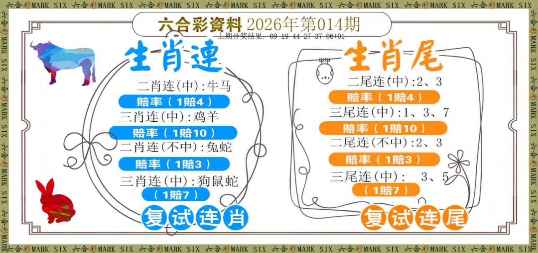 014期复试连[图]