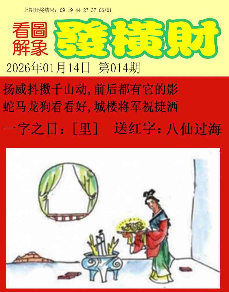 014期梦里寻码[图]