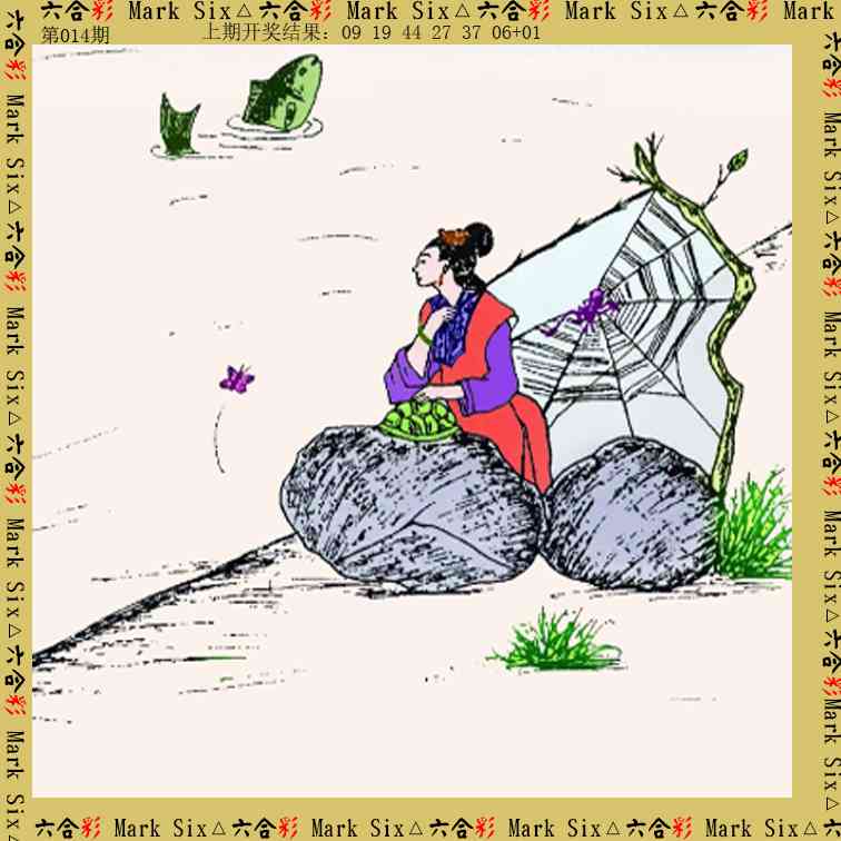 014期藏宝图[图]