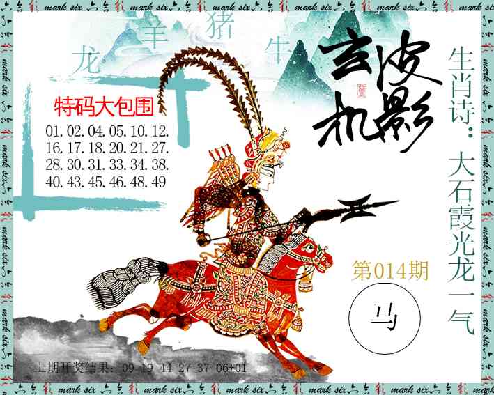 014期皮影玄机[图]