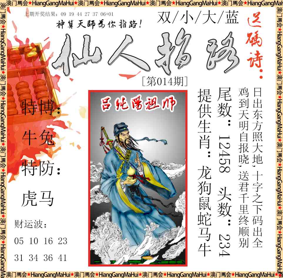 014期仙人指路[图]