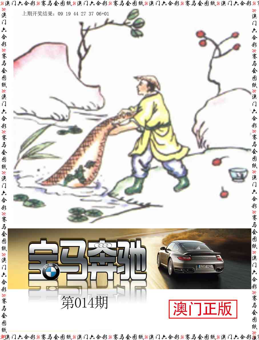 014期宝马奔驰[图]