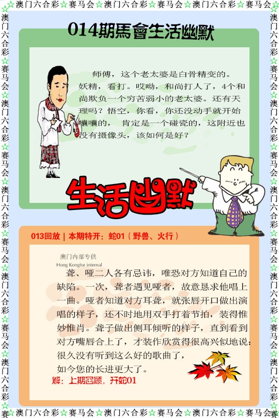 014期新生活幽默[图]