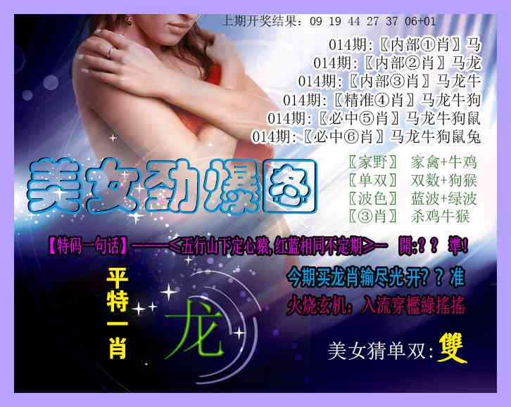 014期美女劲爆图[图]