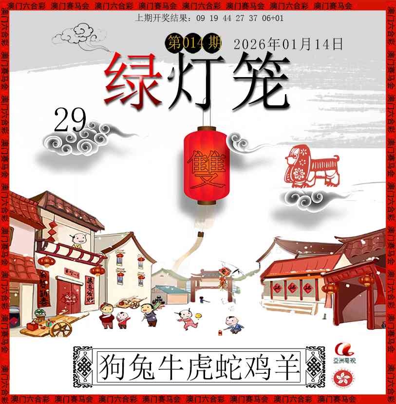 014期红灯笼[图]